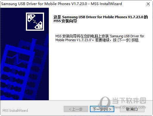 Samsung USB Driver for Mobile Phones