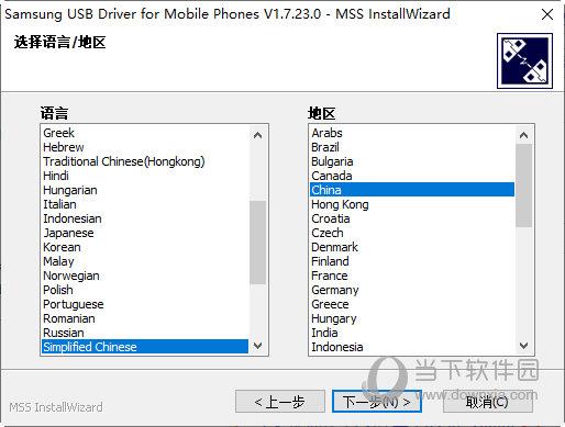 Samsung USB Driver for Mobile Phones