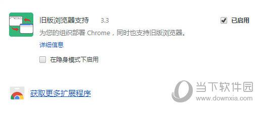 Legacy Browser Support(Chrome旧版浏览器支持) V3.3 免费版