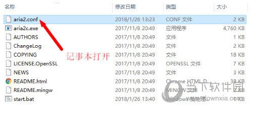 用记事本打开“aria2.conf”这个文件