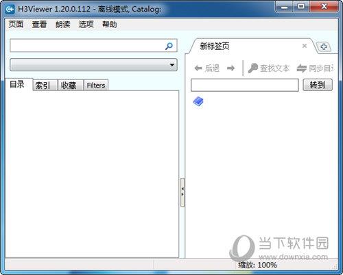 H3Viewer(msdn帮助文档阅读器) V1.20 免费版