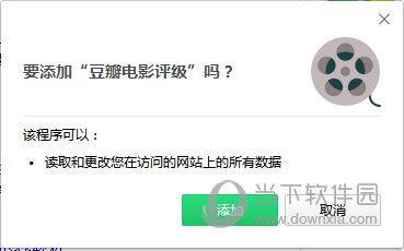 豆瓣电影评级Chrome插件 V1.0 免费版