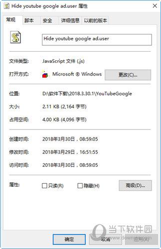 隐藏YouTube Google广告脚本JS插件 V1.0 最新免费版