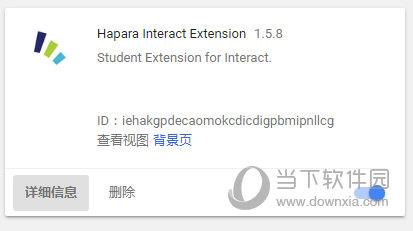 Hapara Interact Extension(课堂监控插件) V1.5.8 Chrome版