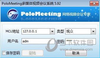 PoloMeeting(视频会议软件) V5.92 免费版