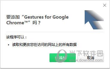 Gestures(鼠标手势Chrome插件) V1.13.4 官方版