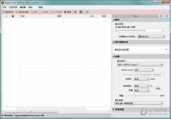 Pazera Free WMA to MP3 Converter(WMA转MP3转换器) V1.1 官方版