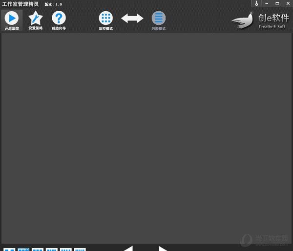 工作室管理精灵 V1.0 官方版
