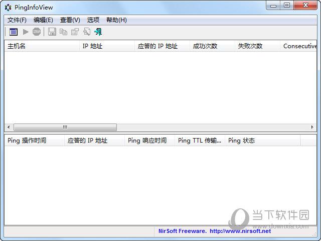 PingInfoView(批量Ping工具) V1.86 中文绿色免费版
