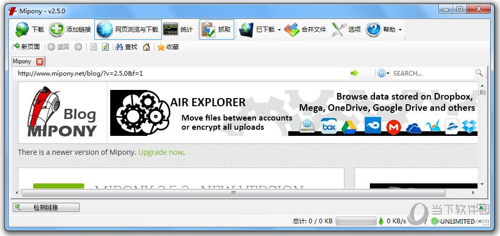 Mipony(多网盘聚合下载平台) V2.5.0 中文版