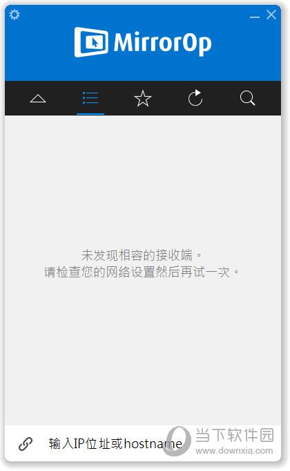 MirrorOp Sender PC端 V1.0.7.1 官方版