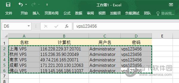 远程桌面管理工具中文版