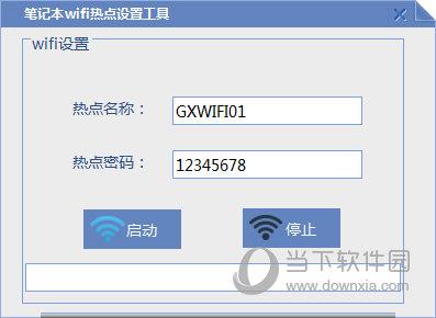 深蓝笔记本wifi热点设置