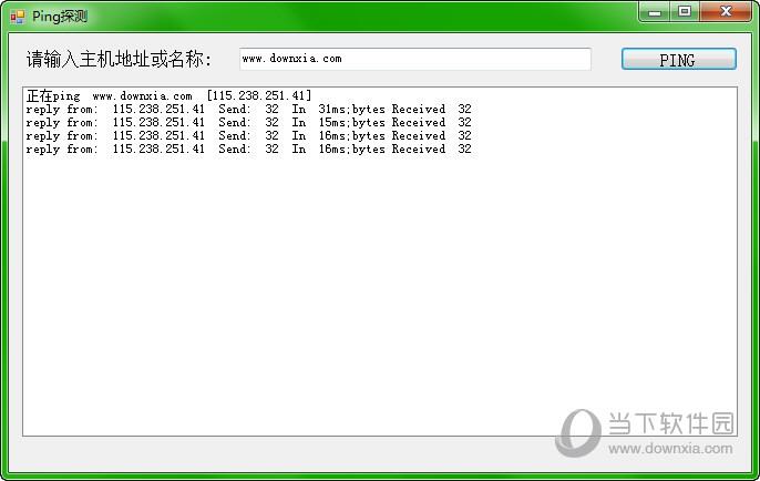 Ping探测 V1.0 绿色免费版