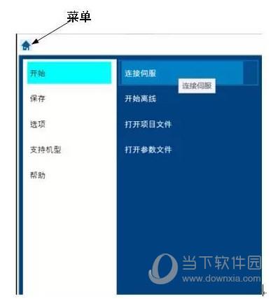 安川伺服控制器参数读取软件