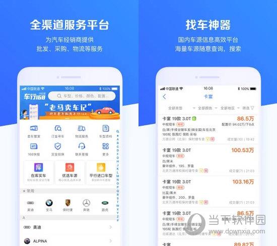 车行168电脑版