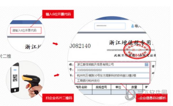 航天信息开票软件2023最新版 V220507 官方免费版