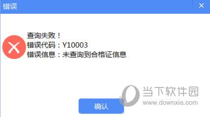 航天信息开票软件2022