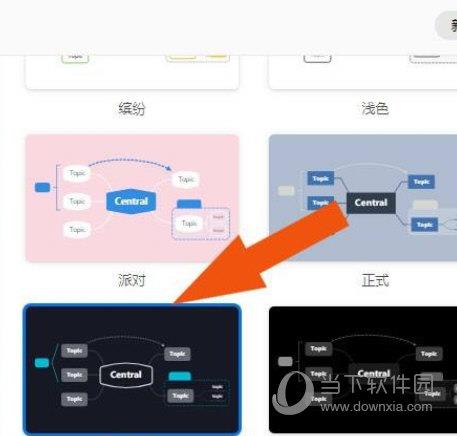 XMind如何添加数学公式