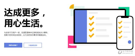 TickTick日程管理软件 V4.3.5.1 官方最新版