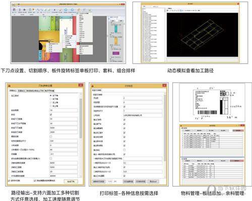 云熙板式家具拆单软件免费下载