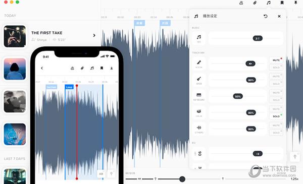 AudioJam(AI提取伴奏乐器) V1.0.0.83 官方版