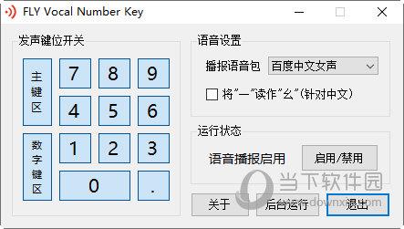 FLY Vocal Number Key