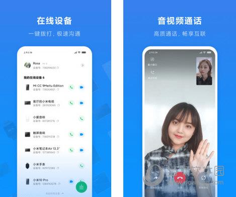 小米通话电脑版下载
