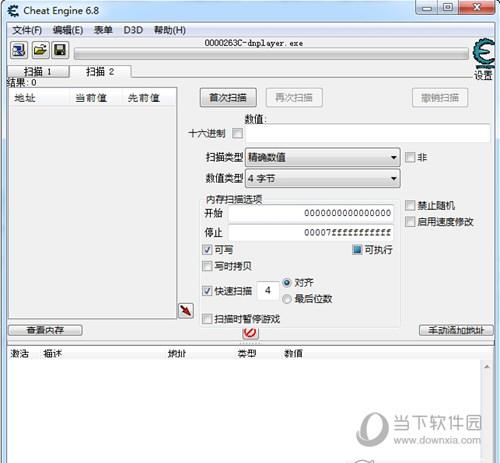 CE修改器中文版下载