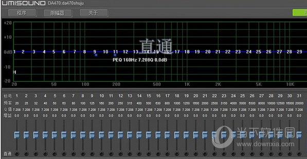 UMISOUND调音软件下载