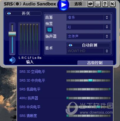 SRS Audio Sandbox(音效增强软件) V1.10.2 汉化免费版