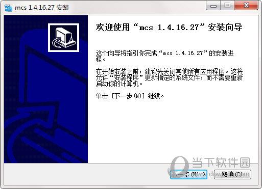 MCS直播工具 V1.4.16.27 官方版