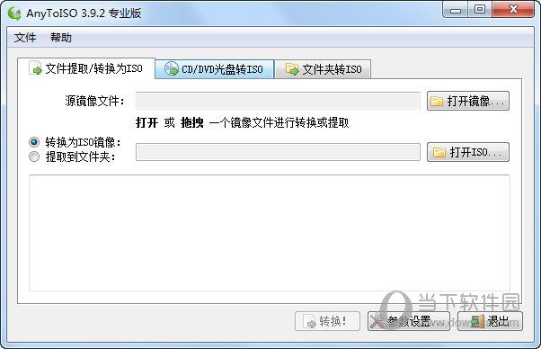 AnyToISO Converter Pro(镜像格式转换软件) V3.9.2 免费版