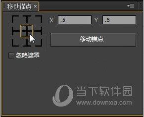 Move Anchor Point(AE中心点锚点移动对齐脚本) V2.0 绿色中文版