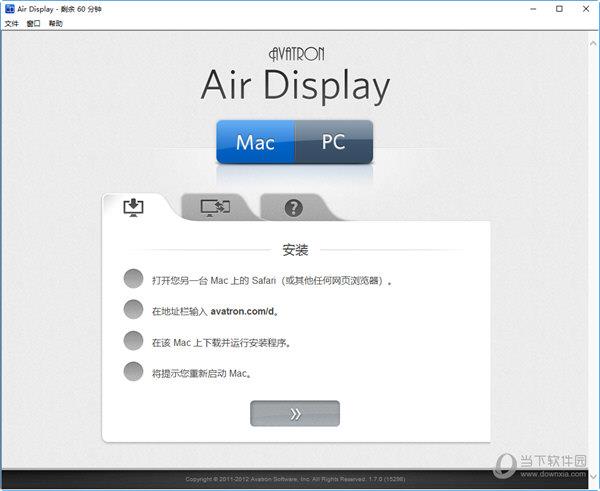 Air Display(pc投屏ipad软件) V1.7.0 官方版