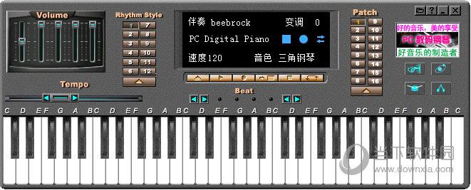 PC数码钢琴