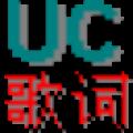 UC歌词秀 V1.42 绿色版