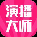 八爪龙演播大师 V2.6.2 官方版