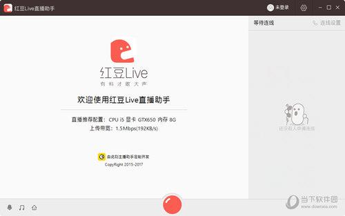 红豆live直播助手