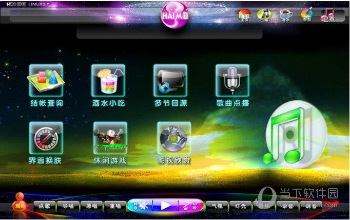 海媚KTV点歌系统 V4.10 官方版