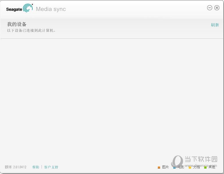 Seagate Media Sync(希捷媒体同步工具) V2.01.04.12 汉化版