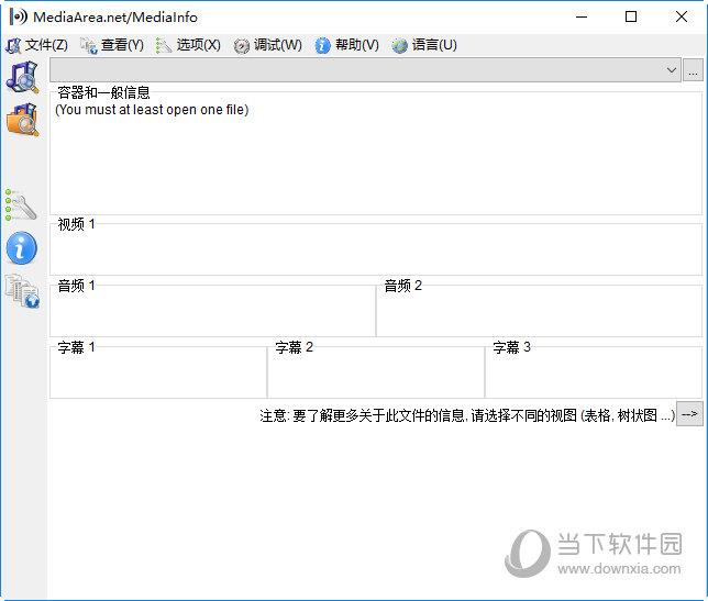 MediaInfo(媒体信息查询工具) V0.7.99 汉化绿色版