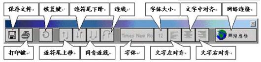 常用工具栏