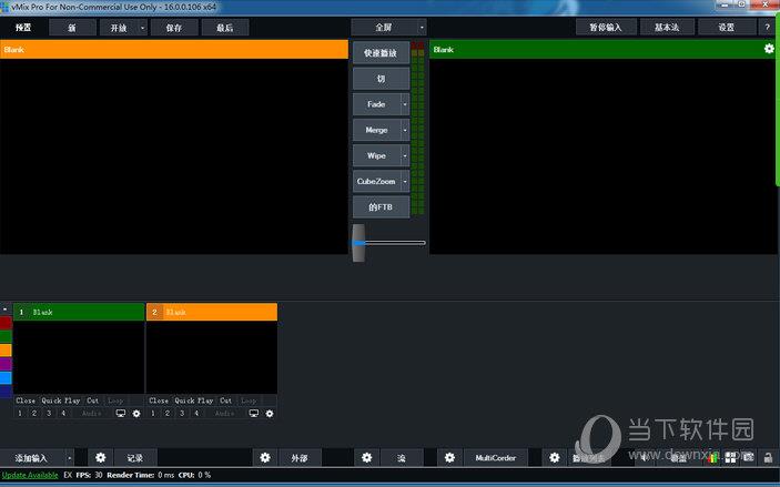 vMix16(视频双屏播放软件) V16.0.0.71 破解版