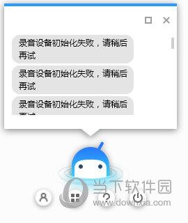 讯飞语点 V1.0 官方版