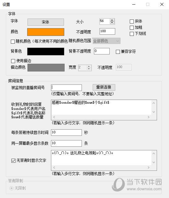 熊猫TV答谢水友插件 V2.1 绿色免费版