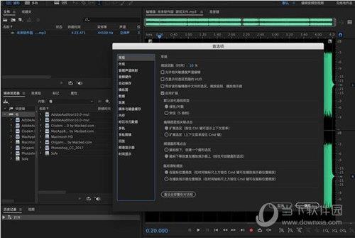 Audition CC 2018(专业的音频处理软件) 中文破解版