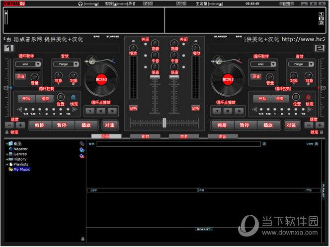 先锋1000打碟机 V5.01 官方版