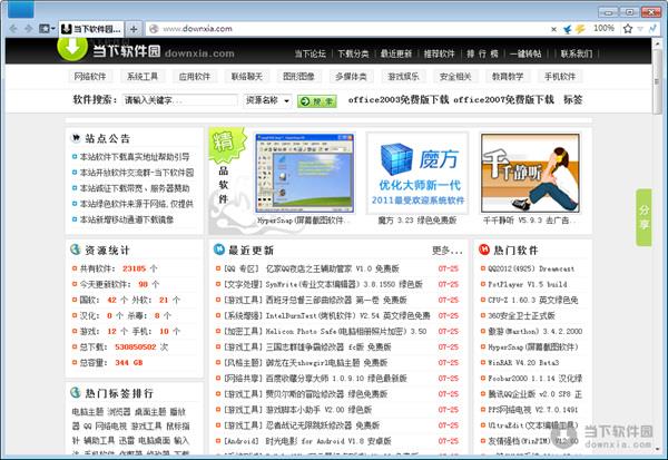 Firefox Plus 14.0.1 极速版 绿色免费版