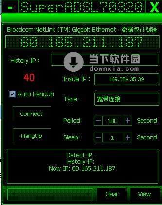 SuperADSL 70320 (超好用换ip工具) V1.2 单文件版